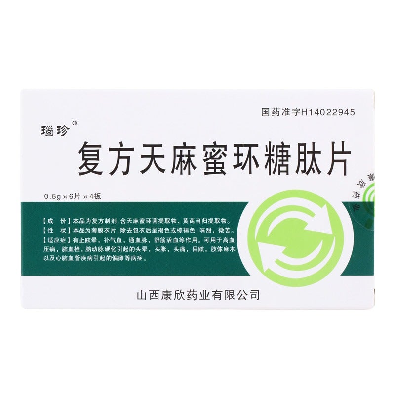 24 capsules*5 boxes. Compound Armlllaria Mellea Polysaccharied and Polypeptide Tablets  for hypertension or cerebral thrombosis