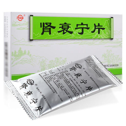 Herbal Supplement Shenshuaining Pian / Shen Shuai Ning Pian / Shenshuaining Tablets / Shen Shuai Ning Tablets