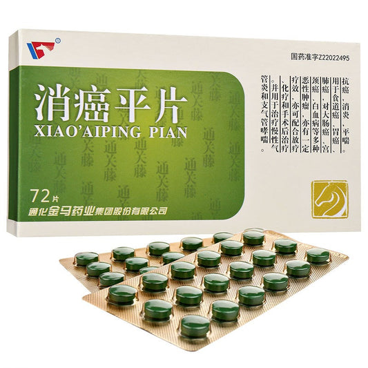 Natural Herbal Xiaoaiping Tablets / Tongguanteng Pian / Tong Guan Teng Tablets / Xiao Ai Ping Tablets / Xiaoaiping Pian / Xiao Ai Ping Pian