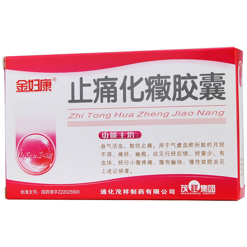 24 capsules*5 boxes. Zhitong Huazheng Jiaonang for vaginitis and dysmenorrhea. Zhi Tong Hua Zheng Jiao Nang