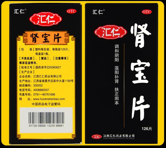Chinese Herbal Supplement Shenbao Pian / Shenbao Tablets / Shen Bao Pian / Shen Bao Tablets / Shenbao Pian