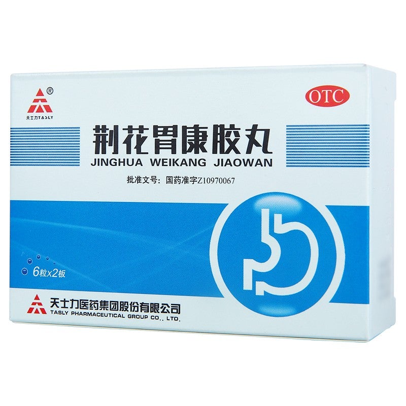 Herbal Supplements. Jinghua Weikang Jiaowan / Jinghua Weikang Soft Pills / Jing Hua Wei Kang Jiao Wan / Jing Hua Wei Kang Soft Pills