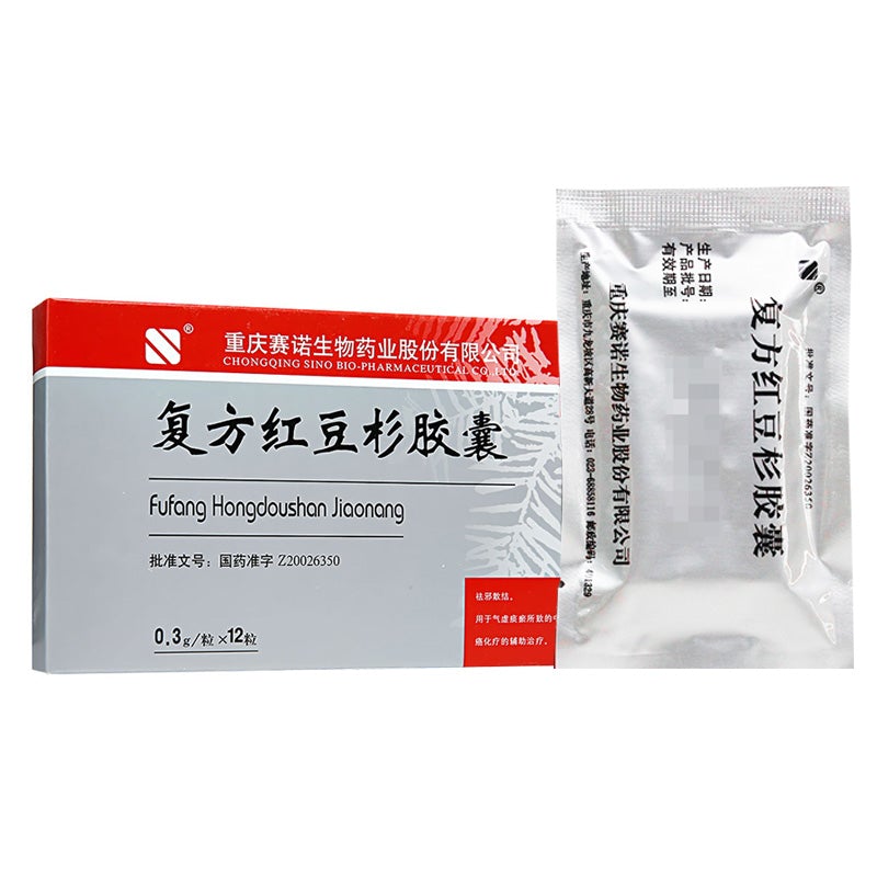 12 capsules*5 boxes/lot. Traditional Chinese Medicine. Fufang Hongdoushan Jiaonang or Fufang Hongdoushan Capsules for adjuvant therapy of advanced lung tumour. Compound Hongdoushan Capsule. Herbal