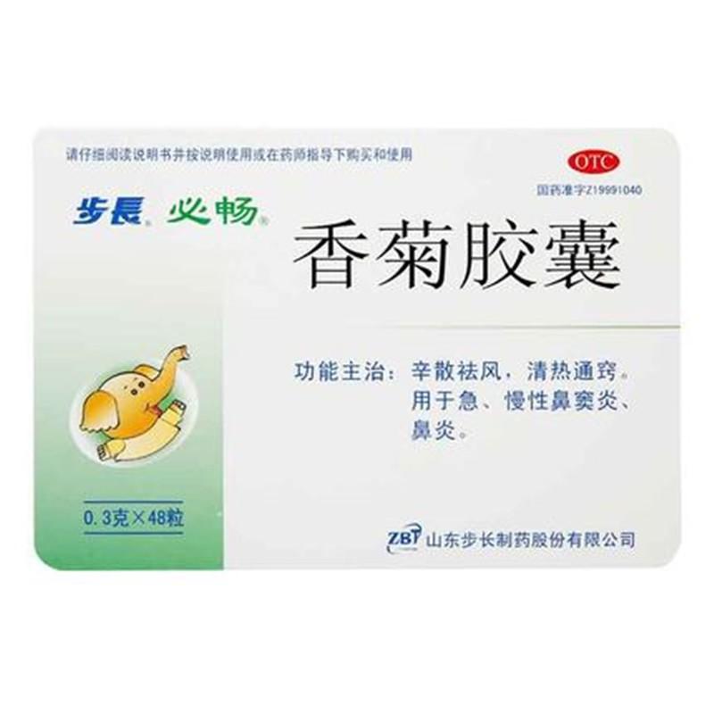 Herbal Supplement Xiangju Capsule / Xiang Ju Capsule / Xiangju Jiaonang / Xiang Ju Jiao Nang