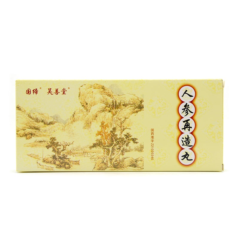 Herbal Supplement Renshen Zaizao Wan  / Ren Shen Zai Zao Wan / Renshen Zaizao Pill / Ren Shen Zai Zao Pill / Renshenzaizao Wan