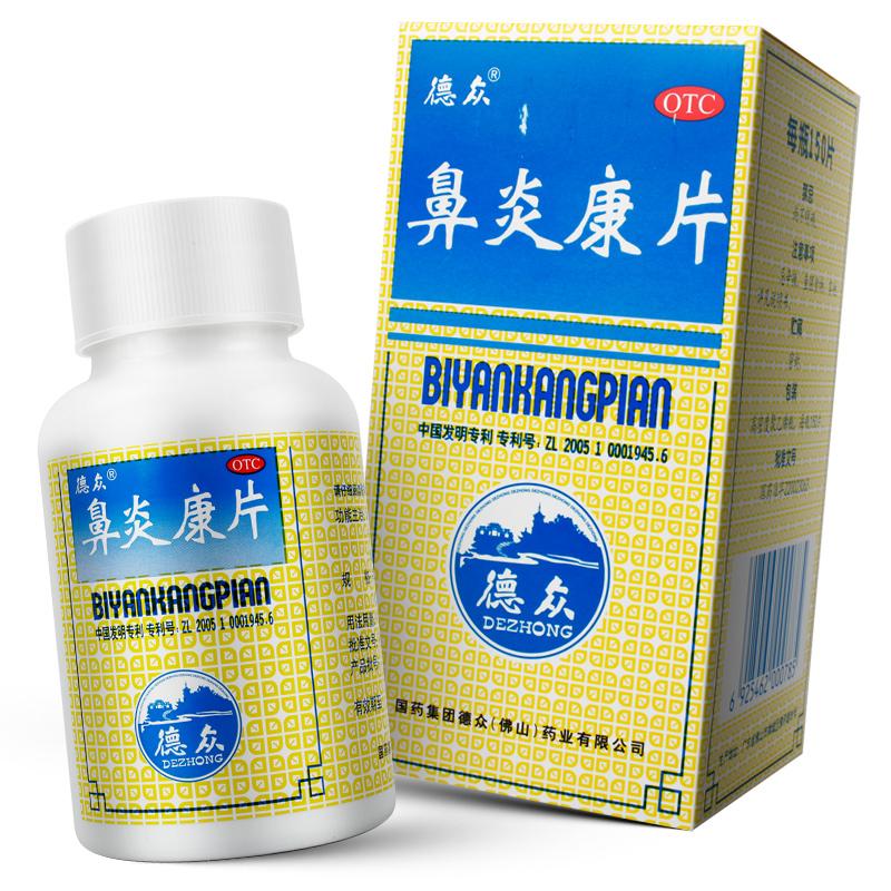 Herbal Supplement Bi Yan Kang Pian / Biyankang Pian / Bi Yan Kang Tablets / Biyankang Tablets / Biyankang Pian