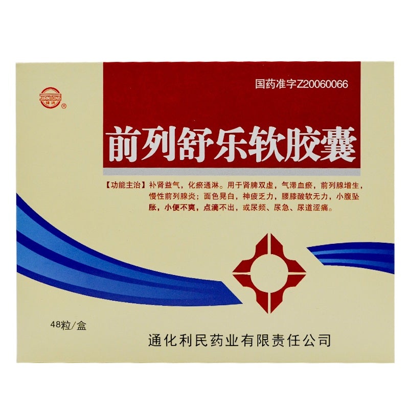 48 capsules*5 boxes/Pack. Qianlie Shule Jiaonang or Qianlie Shule Capsule for prostatic hyperplasia prostatitis