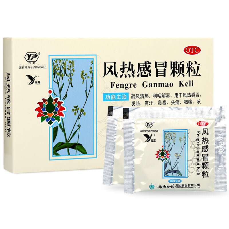 10 sachets*5 boxes. Fengre Ganmao Keli for wind-heat cold with fever. Feng Re Gan Mao Ke Li
