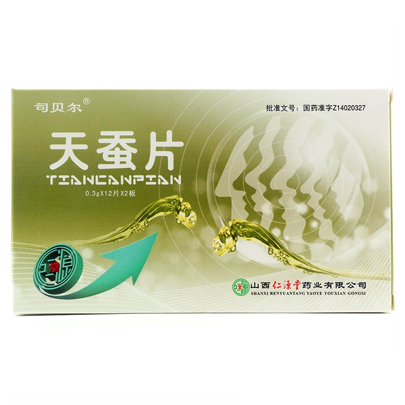 24 tablets*5 boxes/lot. Traditional Chinese Medicine. Tiancan Pian or Tian Can Pian or Tiancan Tablets Dispelling wind and relieving convulsion,reducing phlegm and resolving masses, for submandibular lymphadenitis and epilepsy.