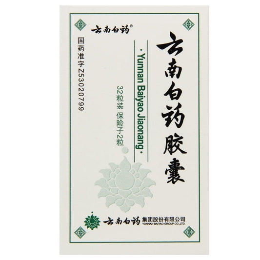 Natural Herbal Yunnan Baiyao Capsule / Yun Nan Bai Yao Capsule / Yunnan Baiyao Jiaonang / Yun Nan Bai Yao Jiao Nang / Yunnanbaiyao Jiaonang / Yunnanbaiyao Capsule