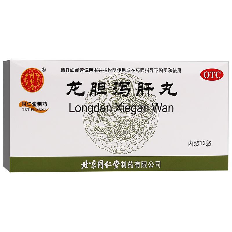 Herbal Supplement. Brand Tongrentang. Longdan Xiegan Wan / Long Dan Xie Gan Wan / Longdanxiegan Wan / Longdanxiegan Pills / Long Dan Xie Gan Pills / Longdan Xiegan Pills