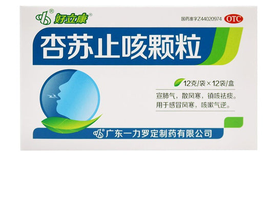 6 sachets*5 boxes. Xingsu Zhike Keli for common cold and cough due to wind cold. Xing Su Zhi Ke Ke Li