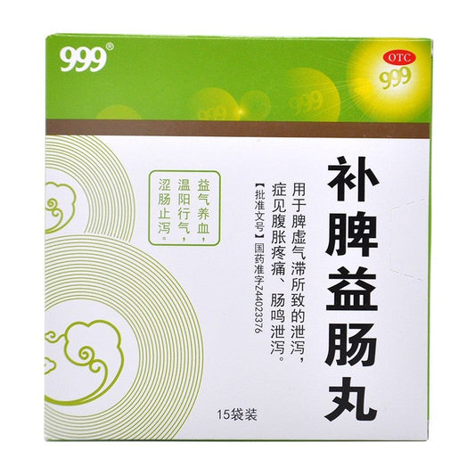 15 sachets*5 boxes. Bupi Yichang Wan for abdominal pain or abdominal distension. Bu Pi Yi Chang Wan