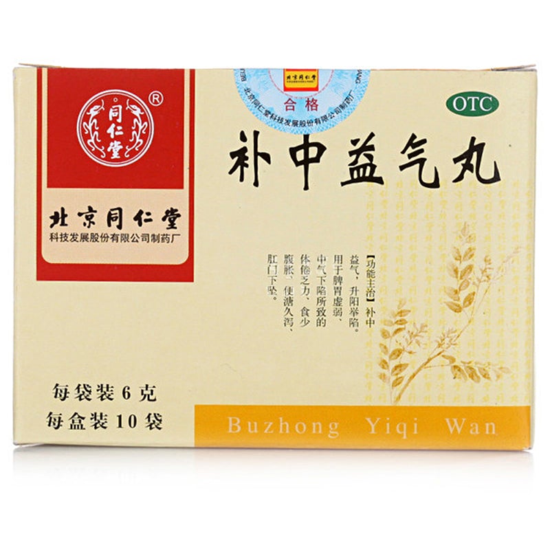 10 sachets*5 boxes. Buzhong Yiqi Wan cure splanchnoptosia rectal prolapse due to weak spleen and stomach. Bu Zhong Yi Qi Wan