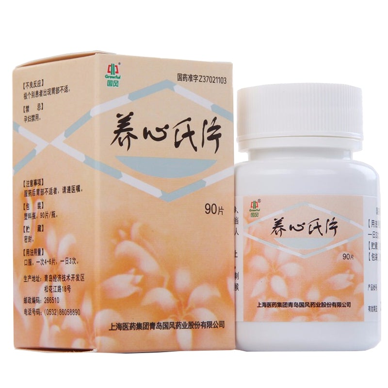 Natural Herbal Yangxinshi Pian / Yang Xin Shi Pian / Yangxinshi Tablets / Yang Xin Shi Tablets