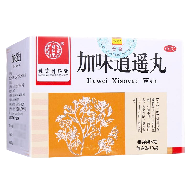 Herbal Supplement. Brand Beijing Tongrentang. Jiawei Xiaoyao Wan / Jia Wei Xiao Yao Wan / Jiaowei Xiaoyao Pill / Jia Wei Xiao Yao Pill / Jiaweixiaoyao Wan.