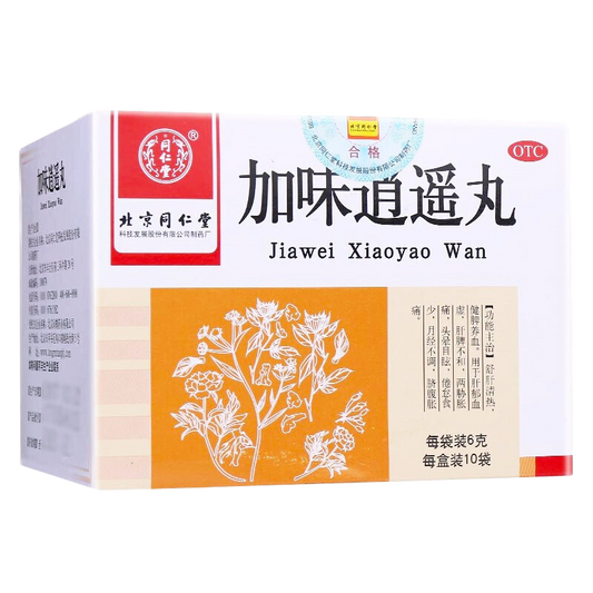Herbal Supplement Jiawei Xiaoyao Wan / Jia Wei Xiao Yao Wan / Jiaowei Xiaoyao Pill / Jia Wei Xiao Yao Pill / Jiaweixiaoyao Wan