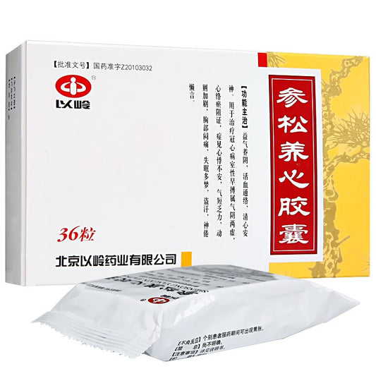 Herbal Supplement. Brand Yiling. Shensong Yangxin Jiaonang / Shensong Yangxin Capsules / Shen Song Yang Xin Jiao Nang / Shen Song Yang Xin Capsules / ShenSongYangXinJiaoNang
