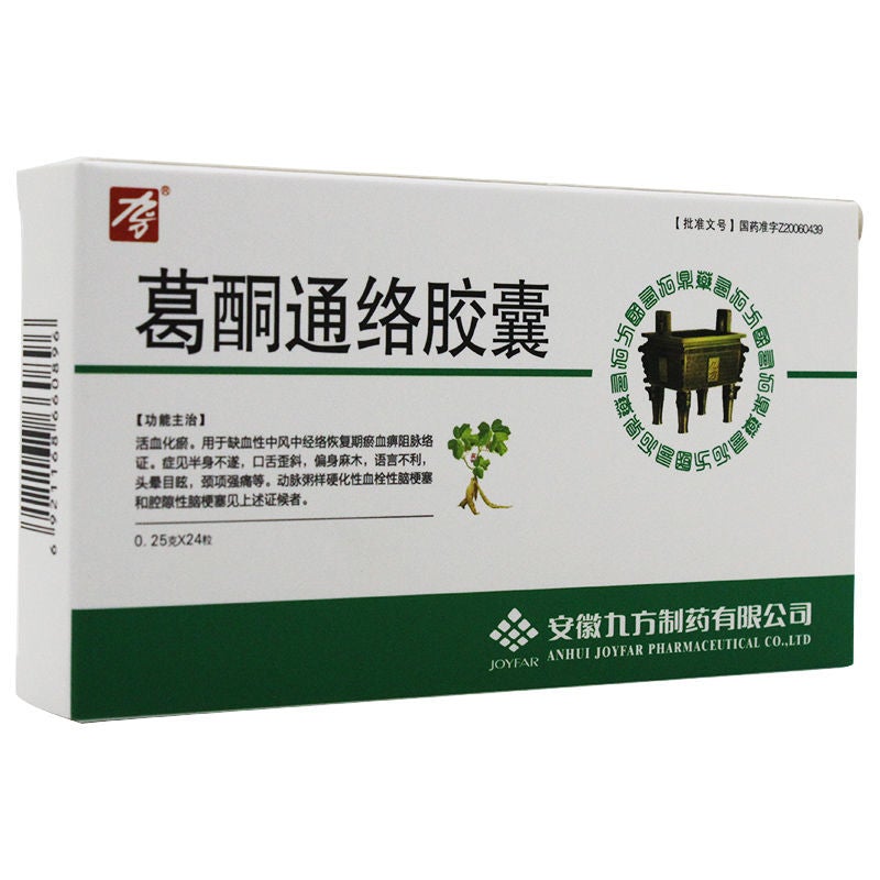 12 capsules*5 boxes. Getongtongluo Jiaonang for ischemic stroke or lacunar infarction. Ge Tong Tong luo Capsules. herbal medicine.