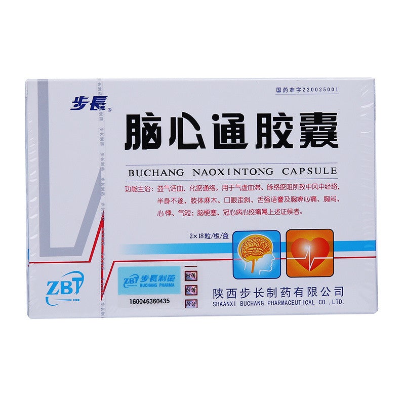 36 capsules*5 boxes. Buchang Naoxintong Capsule cure meridian stroke and hemiplegia chinese Herbspy. Bu Chang Nao Xin Tong Jiao Nang.