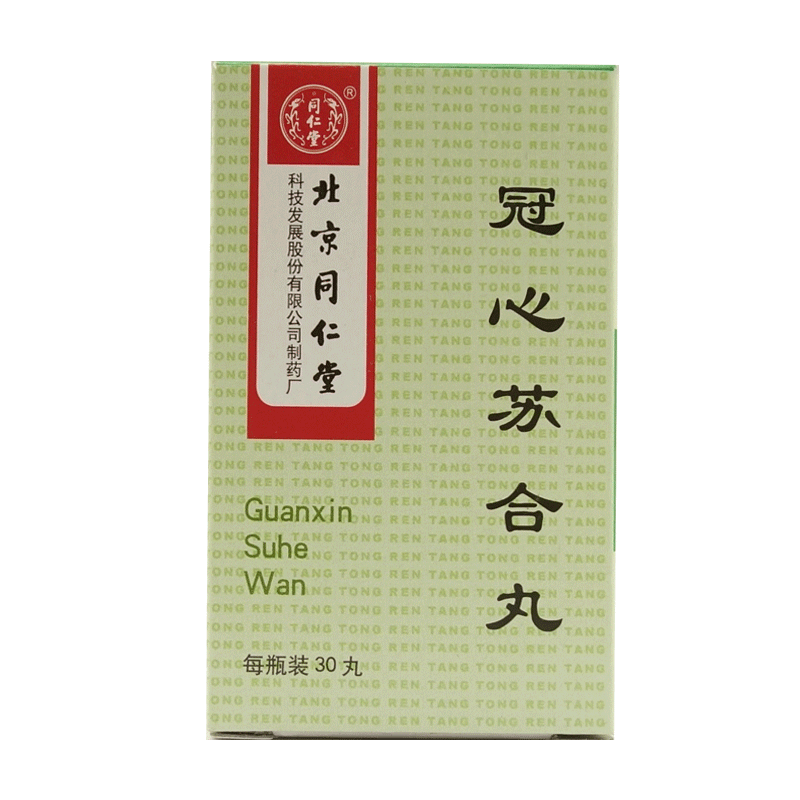 Herbal Supplement Guanxin Suhe Wan / Guan Xin Su He Wan / Guanxin Suhe Pills / Guan Xin Su He Pills / Guanxinsuhe Pills