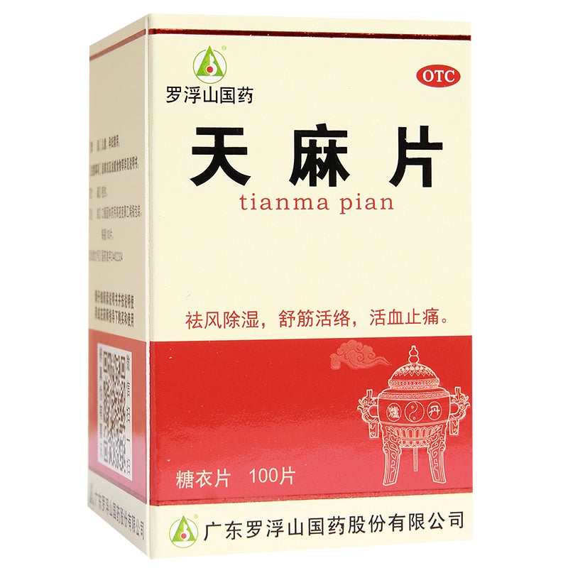 Herbal Supplement Tianma Pian / Tian Ma Pian / Tianma Tablets / Tian Ma Tablets / Tianmapian