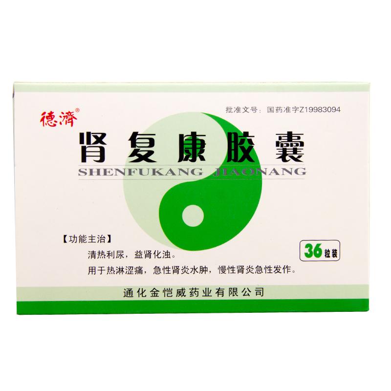 36 capsules*10 boxes. Traditional Chinese Medicine. Shenfukang Jiaonang or Shenfukang Capsules for acute nephritis edema and acute exacerbation of chronic nephritis.