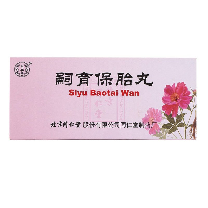 10 pills*5 boxes. Traditional Chinese Medicine. Si Yu Bao Tai Wan or Siyu Baotai Wan For Benefiting qi and nourishing blood,protect and had easy deliver,miscariage prevention.Used for pregnant women qi and blood deficiency caused Nausea and vomiting etc.