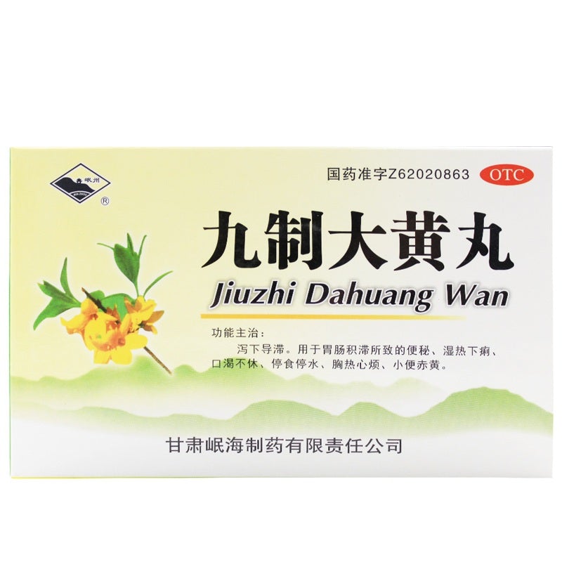 10 sachets*5 boxes. Jiu Zhi Da Huang Wan cure constipaiton due food retention. Traditional Chinese Medicine.