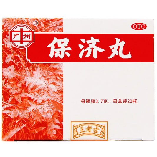 20 bottles*5 boxes. Bao Ji Wan for summer heat dapmness cold fever and cough. Baoji Wan
