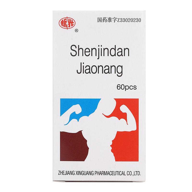 60 capsules*5 boxes. Shenjindan Jiaonang for cervical spondylosis frozen shoulder. Traditional Chinese Medicine.