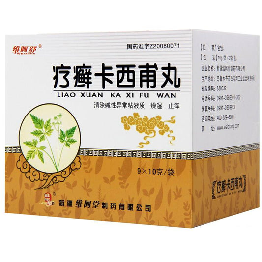 Natural Herbal. Traditional Uyghur Medicine. Liaoxuan Kaxifu Wan / Liao Xuan Ka Xi Fu Wan / Liaoxuan Kaxifu Pill / Liao Xuan Ka Xi Fu Pill / Liaoxuankaxifu Wan / LiaoXuanKaXiFuWan