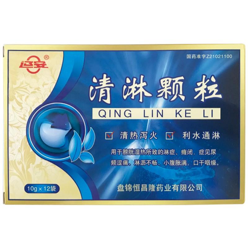 12 sachets*5 boxes/Package. Qinglin Granules for stranguria and dripping urination. Qing Lin Ke Li / Qinglin Keli. 清淋颗粒