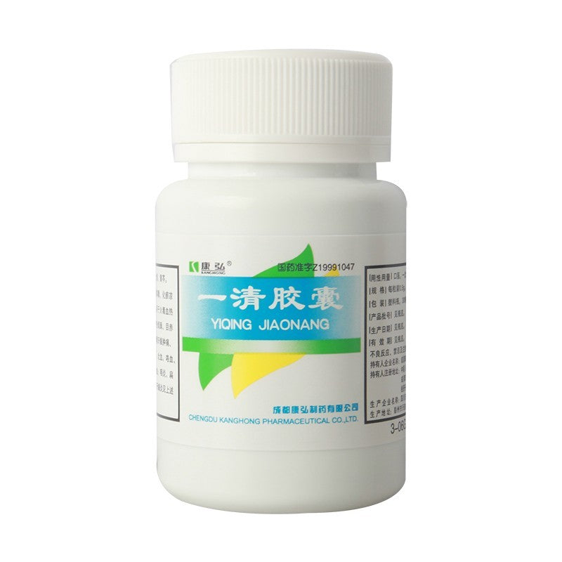 30 capsules*5 boxes/package. Yiqing Jiaonang or Yiqing Capsules for spiting and coughing blood nose bleeding