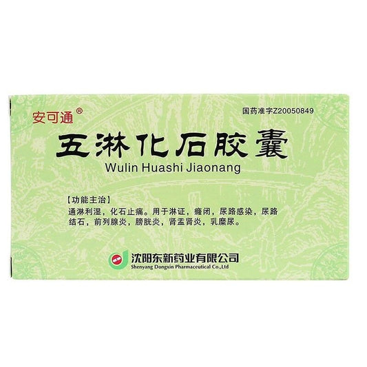 Natural Herbal Wulin Huashi Jiaonang / Wu Lin Hua Shi Jiao Nang / Wulin Huashi Capsules / Wu Lin Hua Shi Capsules