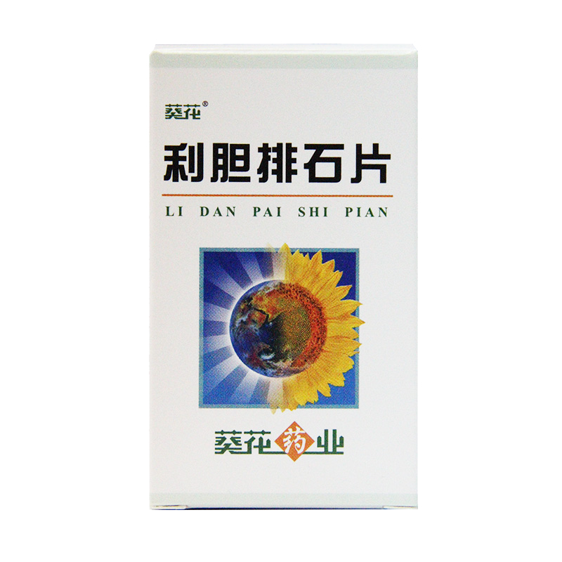 Herbal Supplement Lidan Paishi Pian / Lidan Paishi Tablets / Li Dan Pai Shi Pian / Li Dan Pai Shi Tablets