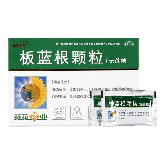 Natural Herbal Banlangen Keli sugar free / Ban Lan Gen Ke Li / Banlangen Granules sugar free / Ban Lan Gen Granules