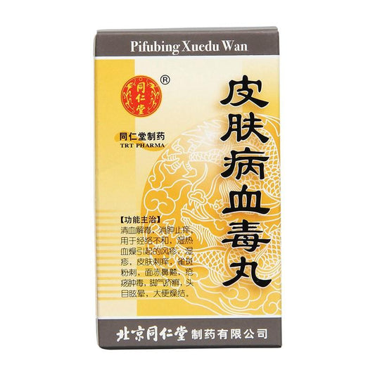 Herbal Supplement. Brand Tongrentang. Pi Fu Bing Xue Du Wan / Pi Fu Bing Xue Du Pills / Pifubing Xuedu Wan / PifubingXueduWan / PifubingXuedu Wan / Pifubing Xuedu Pills