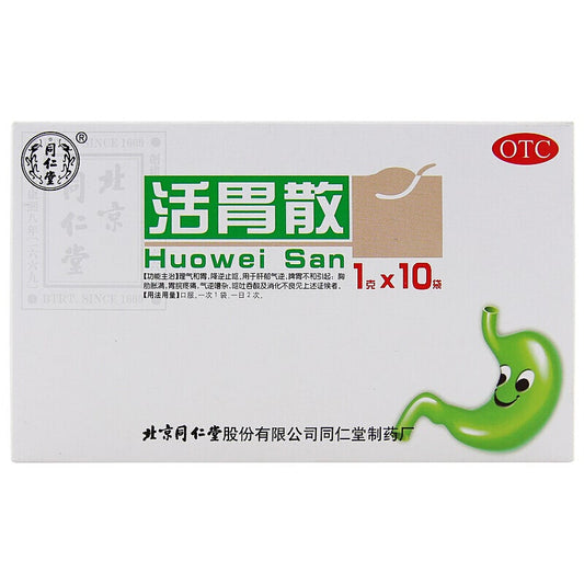 10 sachets*5 boxes. Huo Wei San for vomiting and refulx acid or indigestion. Huowei San