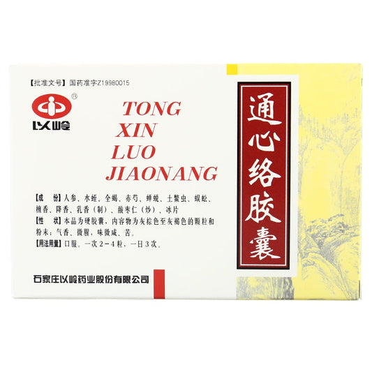Herbal Supplement. Brand Yiling. Tongxinluo Jiaonang / Tong Xin Luo Jiao Nang / Tongxinluo Capsule / Tong Xin Luo Capsule / Tongxinluojiaonang