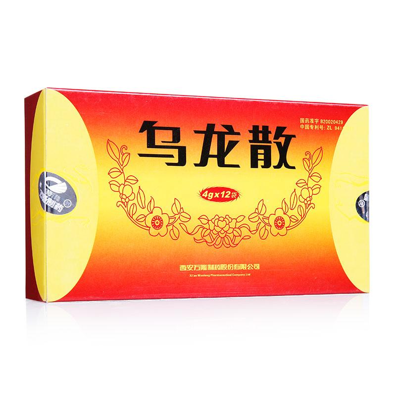 12 bags*5 boxes/Pack. Wulong San or Wulong Granule  for leucoderma(spleen and kidney energy deficiency)