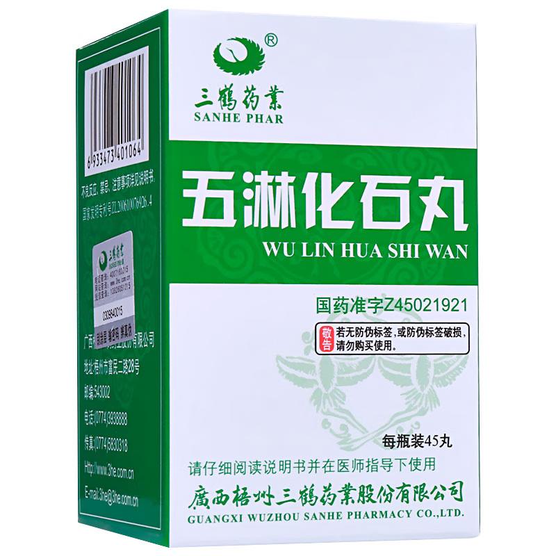 Natural Herbal Wulin Huashi Wan / Wu Ling Hua Shi Wan / Wulin Huashi Pills / Wu Ling Hua Shi Pills