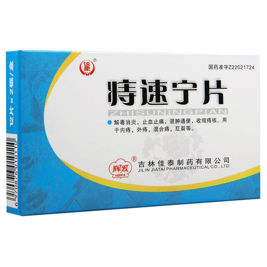 Herbal Supplement. Zhisuning Pian / Zhi Su Ning Pian / Zhisuning Tablet / Zhi Su Ning Tablet / ZhiSuNingPian