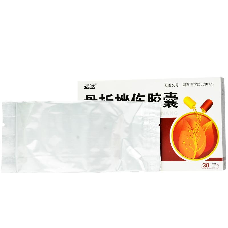 30 capsules*5 boxes/Package. Guzhe Cuoshang Capsules or Guzhe Cuoshang Jiaonang for twisting of the waist or Bone Fracture