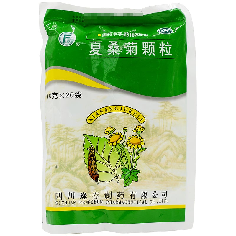 10g*20 sachets*5 boxes. Xia Sang Ju Granule for cold with fever or headache or sore throat. Traditional Chinese Medicine. Xiasangju Keli