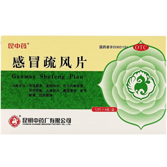 48 tablets*5 boxes. Gan Mao Shu Feng Pian for common cold with fever cough or headache. Ganmao Shufeng Pian
