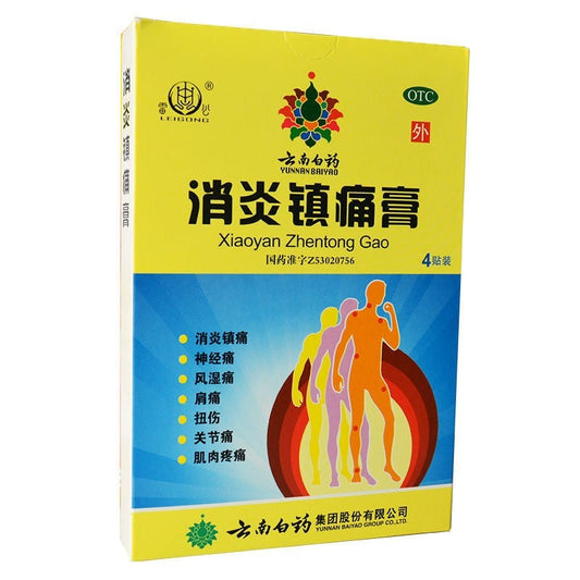 Natural Herbal Xiaoyan Zhentong Gao / Xiao Yan Zhen Tong Gao / Xiaoyan Zhentong Plaster / Xiao Yan Zhen Tong Plaster / Xiaoyanzhentong Gao