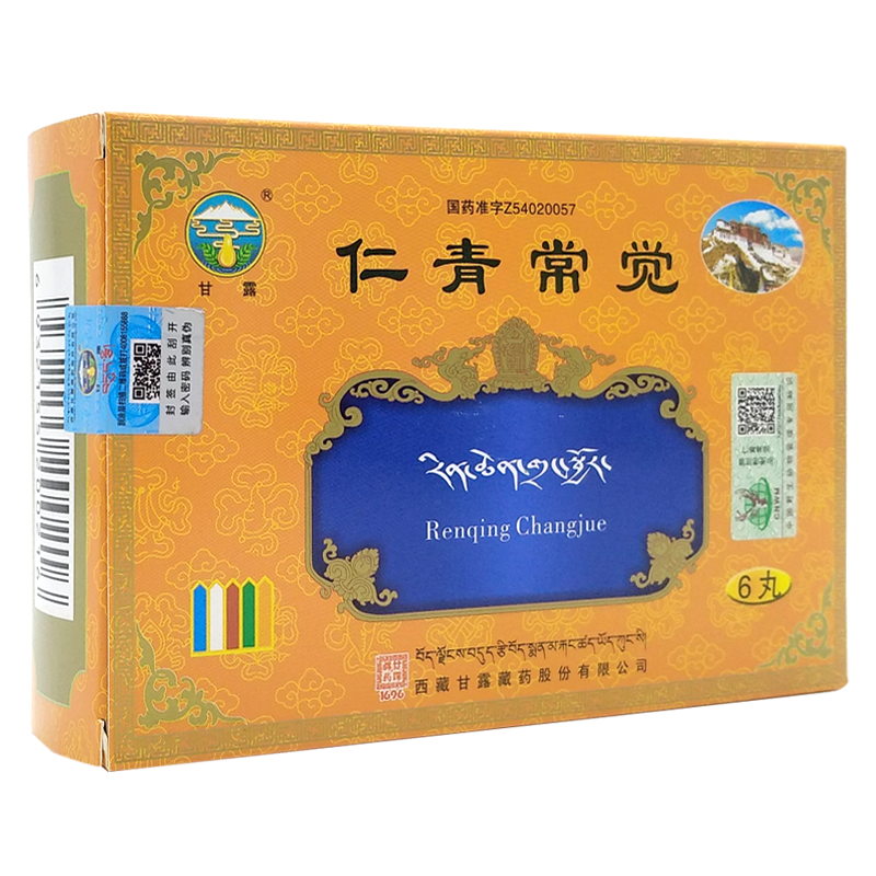 China Herb. Traditional Tibetan Medicine. Renqing Changjue / Ren Qing Chang Jue for gastritis. 1g*6 pills*1 box