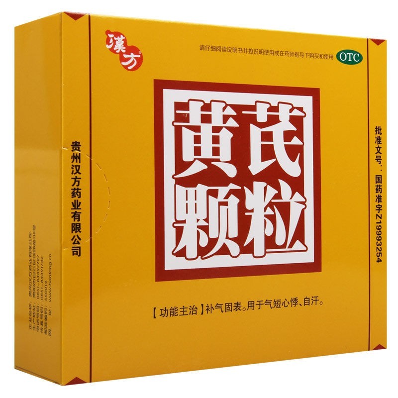 10 bags*5 boxes/Package. Huang Qi Ke Li for shortness of breath,palpitation