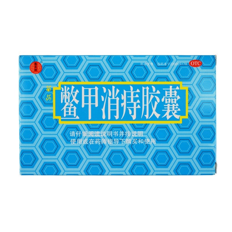 24 capsules*5 boxes/Package. Biejia Xiaozhi Jiaonang or Biejia Xiaozhi Capsules for internal hemorrhoids